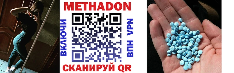 гидра сайт Суджа Метадон кристалл